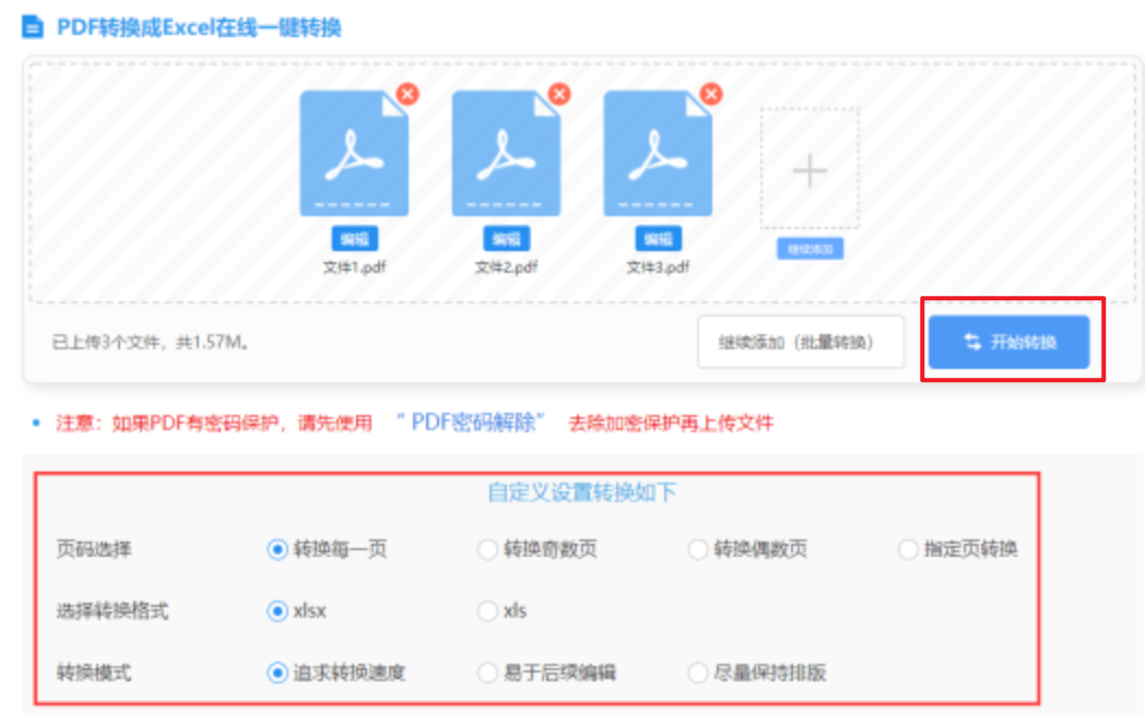江西快3使用讲解 - 开始转换